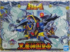 2025年最新】黒魔神闇皇帝の人気アイテム - メルカリ