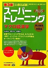 2025年最新】tac DVD 公務員の人気アイテム - メルカリ
