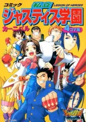 希少　店頭用　私立 ジャスティス学園　プレイステーション　販促ポスター Yahoo!オークション -「ジャスティス学園 ポスター」の落札相場