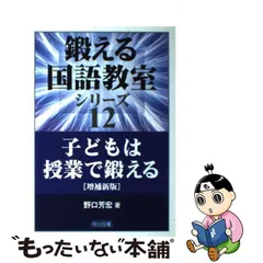 2023年最新】授業で鍛える 野口の人気アイテム - メルカリ