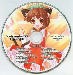 【中古】同人音楽CDソフト COMICMARKET 73 Omake CD / いえろ～ぜぶら