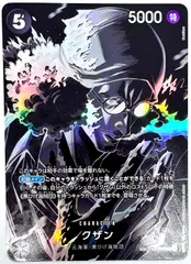 ONE PIECE CARD GAME クザン SP 1枚
