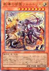 2025年最新】教導の雷霆フルルドリスの人気アイテム - メルカリ