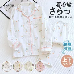 パジャマ ルームウェア レディース ダブルガーゼ 長袖 前開き シャツ ロングパンツ 上下セット 春 夏 秋 部屋着 寝巻き 花柄 入院 マタニティ