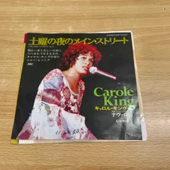 2025年最新】キャロルキング lpの人気アイテム - メルカリ