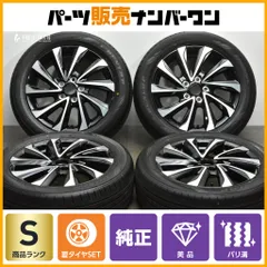 新車外し》90系ノア・ヴォクシー S-Z 純正 205/55R17 4本セット