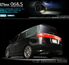 2025年最新】エリシオンプレステージ マフラーの人気アイテム
