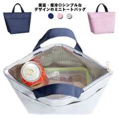 トートバッグ 保冷バッグ ミニトート レディース キャンバス トート レジャー 小さめ かわいい 保温 保冷 お弁当 トート キャンバスバッグ シンプル 定番 手提 バッグ お弁当入れ ランチバッグ #sowa6586697
