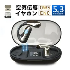空気伝導イヤホン OWS式 Bluetooth5.3 空気伝導式 耳を塞がない 非骨伝導式 耳かけ式 HiFi 高音質 マイク内蔵 落ちにくい 安定装着 スポーツ向け 防水防滴 オープンイヤー TWS ワイヤレスヘッドセットクリア通話