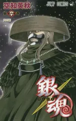 【中古】少年コミック 銀魂～ぎんたま～(60) / 空知英秋