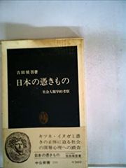 日本精神の研究 愛蔵版 河野省三 復刻・現代語訳 復刻・現代語訳 『日本精神の研究』愛蔵版 河野省三 - メルカリ