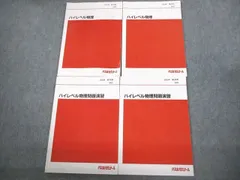 2025年最新】ハイレベル物理の人気アイテム - メルカリ