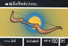 【中古】アニメ系トレカ 83[ノーマル]：アイテム光の弓