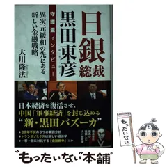 期間限定お値下げ！早い者勝ち！　大川隆法　２４冊セット 2025年最新】￼大川隆法の人気アイテム - メルカリ