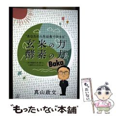 中古】 フランシス・ベーコンの恋愛脳 / ゆざきさかおみ