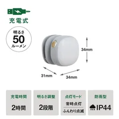 ムサシ　充電式　護衛さんライト　ニュアンスブルー　WRC-12NB