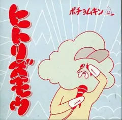 いぼ将軍　随喜と真田　CD　日本語ラップ 2025年最新】随喜と真田の人気アイテム - メルカリ