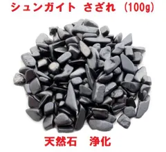 2026年最新】シュンガイトの人気アイテム - メルカリ