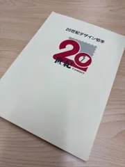 2025年最新】20世紀 切手 17の人気アイテム - メルカリ