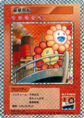 2025年最新】村上隆 トレカの世界 urの人気アイテム - メルカリ