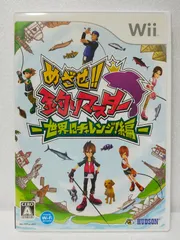 新生活応援SALE めざせ!! 釣りマスター -世界にチャレンジ編- - Wii