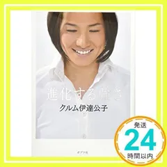 2025年最新】伊達公子の人気アイテム - メルカリ