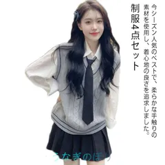 制服4点セット スクール 高校制服 春秋冬 ニットベスト 学生服 女の子 スーツ コスプレ 卒業式 入学式 JK制服 上下セット セットアップ 韓国 スクールシャツ プリーツスカート ネクタイ 送料無