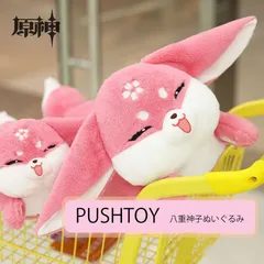 原神　八重神子　ぬいぐるみ　着せ替えぬいぐるみ　服なし　イヤリング1個付き Amazon.co.jp: 原神 ぬいぐるみ 八重神子 ぬいぐるみ 原神 げん