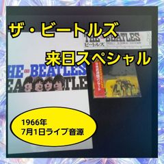 ザ、ビートルズ 来日スペシャルセット - ポップス/ロック(洋楽)