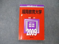 2025年最新】福岡大学 赤本の人気アイテム - メルカリ