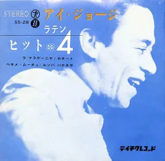 2025年最新】アイ・ジョージ LPの人気アイテム - メルカリ