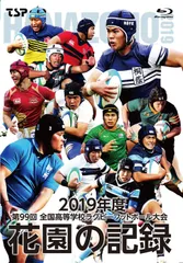 最終値下げ！非売品！限定品！大学、高校ラグビーウェア　まとめ売り サウスランド高校（NZ） ラグビー ウォームアップウェア S