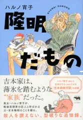 2025年最新】ハルノ宵子の人気アイテム - メルカリ