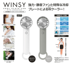 トレードワン WINSY ウィンジー USB充電式クールプレートファン カラビナ付 扇風機 USB充電式 冷却 冷却プレート 卓上扇風機 携帯扇風機 小型 静音 ハンディ ポータブル ミニ扇風機 コードレス 熱中症対策 【北海道、沖縄、離島配送不可】