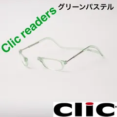 2024年最新】Clic readers クリックリーダーの人気アイテム - メルカリ