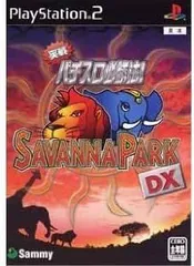 【新品】実戦パチスロ必勝法！サバンナパークDX