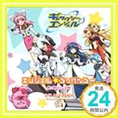 ギャラクシーエンジェル　絵皿時計　ミルフィーユ桜葉　烏丸ちとせ　ゲーマーズ限定 2025年最新】烏丸ちとせの人気アイテム - メルカリ