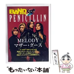 2025年最新】ペニシリン マザーグースの人気アイテム - メルカリ