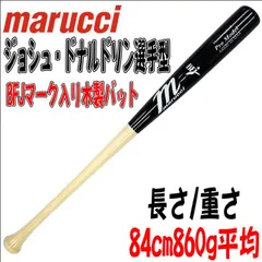 MLB使用率No1marucci マルーチ マルッチ 野球 一般硬式 木製バット MVEJVW10