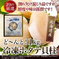 jjjありがとう❤️様専用】ホタテ貝柱 1k 天使のエビ1キロ - メルカリ