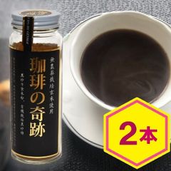 【送料無料】玄米コーヒー（2本）瓶タイプ100g 無農薬・有機JAS栽培玄米使用