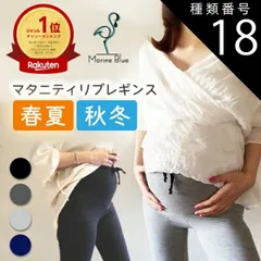 種類18：モカ（厚手）/XXL  マタニティ レギンス 冬 大きいサイズ 綿 薄手 厚手 ズボン パンツ 妊婦 ルームウェア 部屋着 マタニティウェア 産前 産後 レディース リブレギンス 妊娠 マタニティレギンス マタニティパンツ 初期 中期 後期 臨月 改