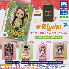 2025年最新】ブライス ボヘミアンの人気アイテム - メルカリ