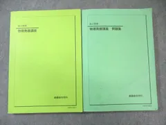 2025年最新】鉄緑会 物理の人気アイテム - メルカリ