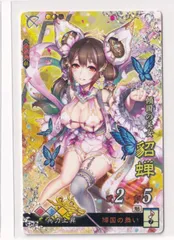 2025年最新】貂蝉 三国志大戦の人気アイテム - メルカリ