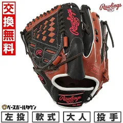 Rawlings HOH 軟式 オーダー内野934型野外未使用型付け済