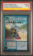 週末限定セール※【 PSA10】St-61 ウォーグレイモン（旧デジモン