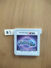 81 任天堂 ニンテンドー 3DS ソフト　ポケモン　ポケットモンスター　ムーン　ケースなし