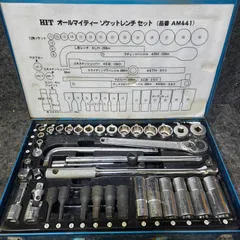 【中古品・サビ多め、欠品あり】HIT オールマイティーソケットレンチセット AM441 差込角:12.7mm(1/2) ※8㎜ヘックスのみ欠品※【桶川店】のサムネイル