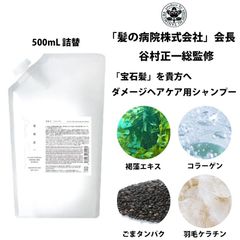 谷村正一 ダメージヘアケア用 シャンプー 500ml詰替
